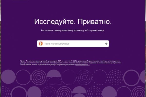 Кракен как проверить зеркало