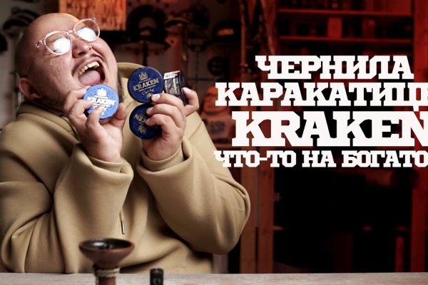 Кракен зеркало 2025