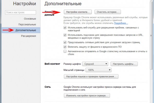 Найти зеркало кракена