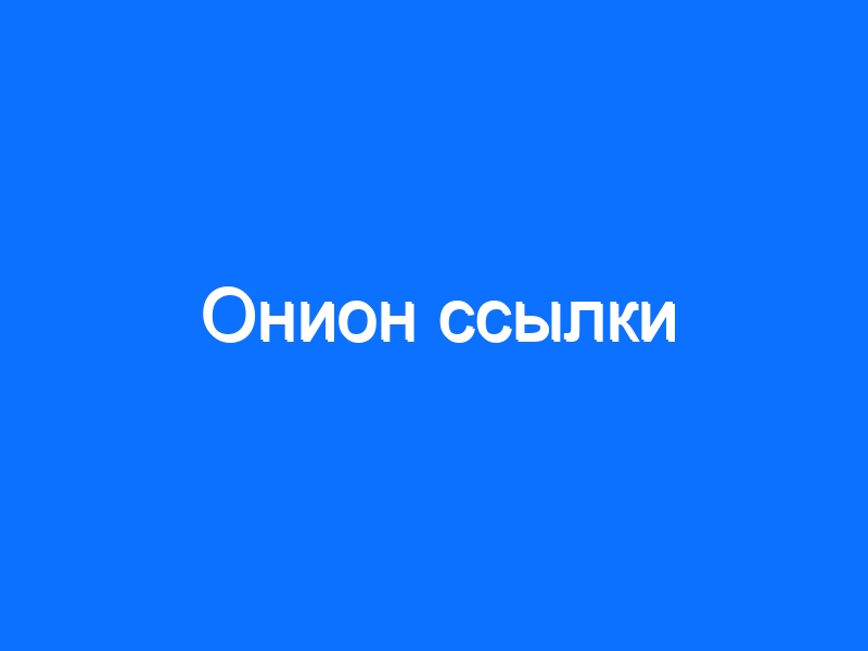 Как найти сайт кракен