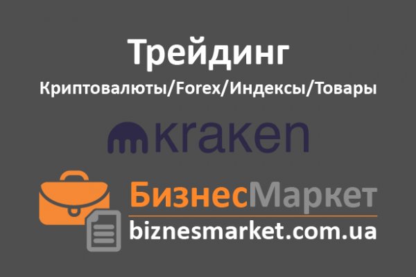 Адрес сайта кракен