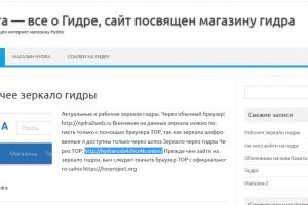 Где брать ссылки на кракен